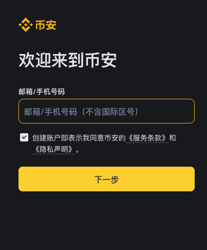 2025年最新币安(Binance)安卓APP下载教程(新手详细指南) - php中文网